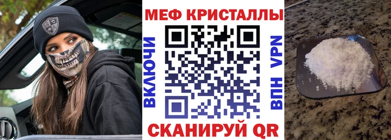 МЯУ-МЯУ кристаллы  Старый Оскол 