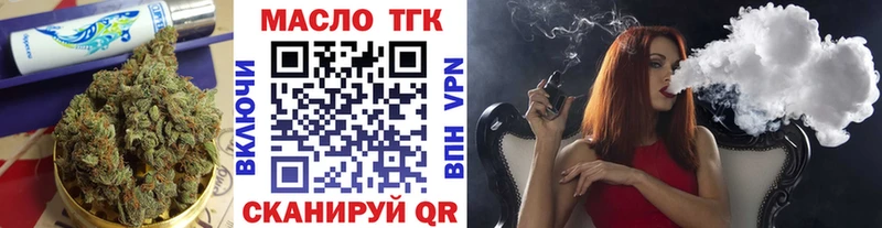 ТГК THC oil  Старый Оскол 