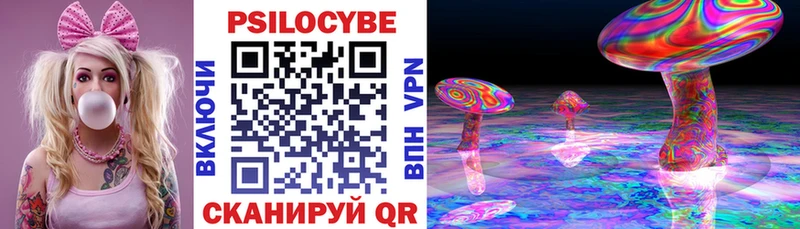 Псилоцибиновые грибы мухоморы Старый Оскол
